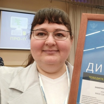 Замятина Ольга Владимировна